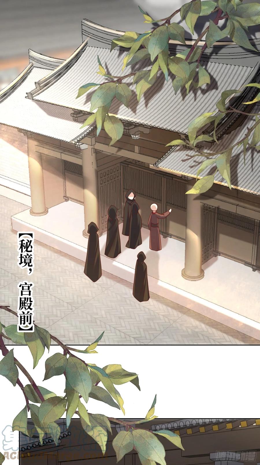 这个王爷他克妻，得盘! - 209 进入宫殿 - 第9张图