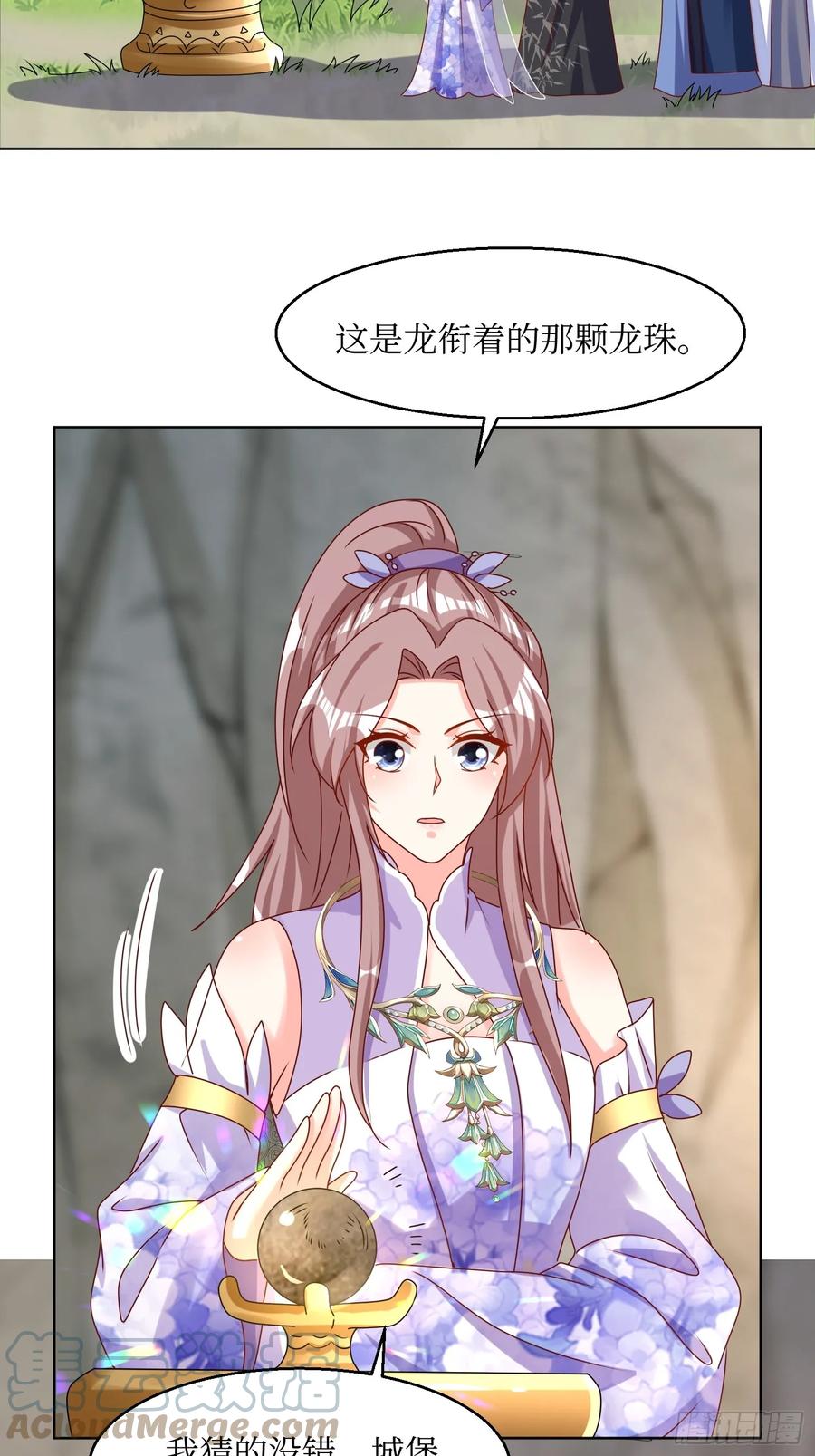 这个王爷他克妻，得盘! - 209 进入宫殿 - 第21张图