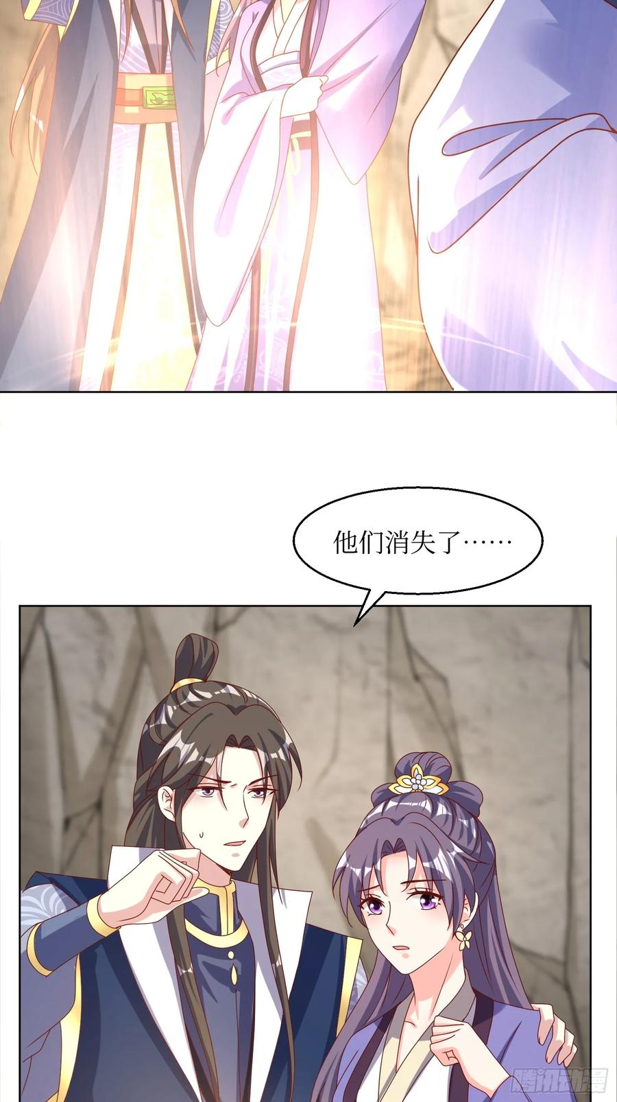 这个王爷他克妻，得盘! - 209 进入宫殿 - 第30张图