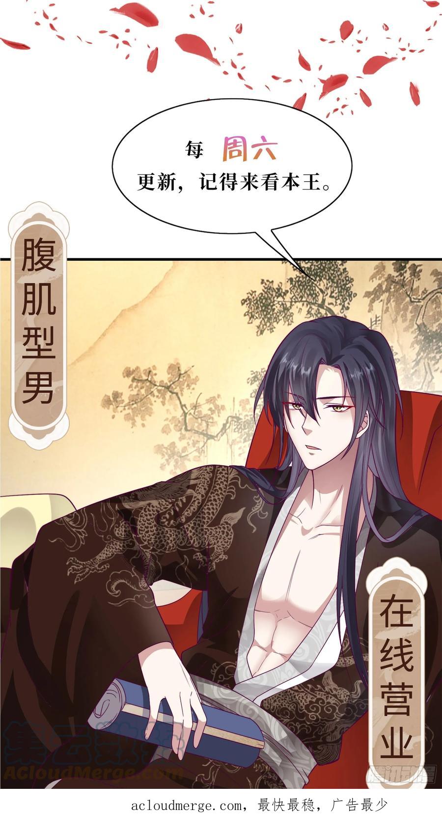 这个王爷他克妻，得盘! - 209 进入宫殿 - 第35张图