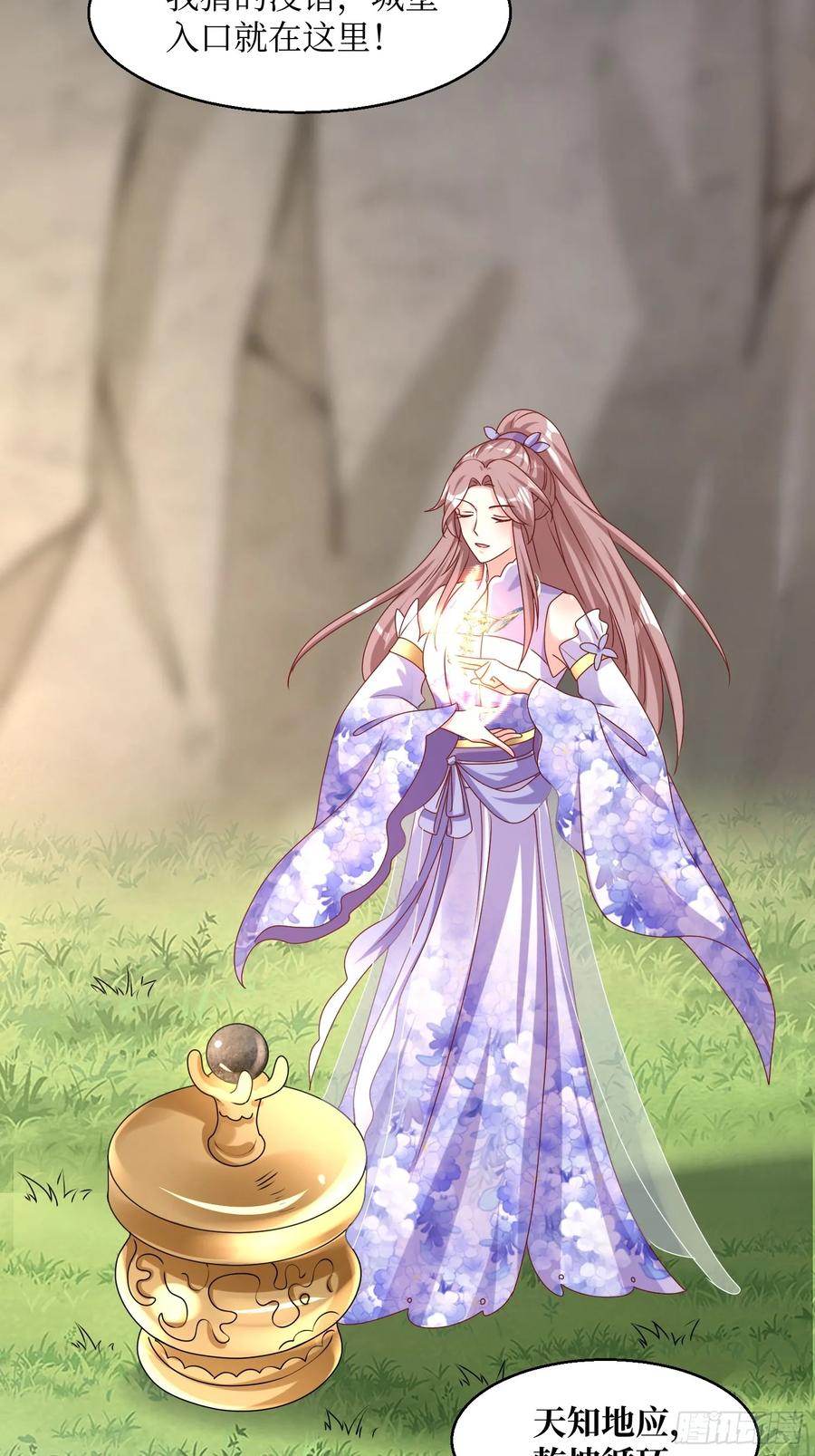 这个王爷他克妻，得盘! - 209 进入宫殿 - 第22张图