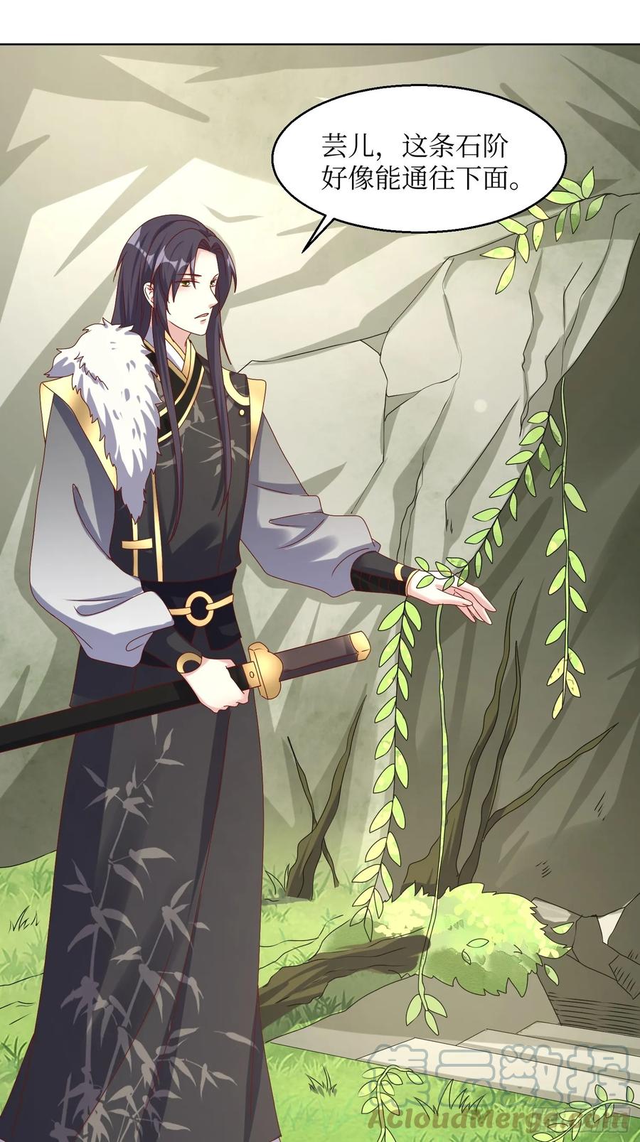 这个王爷他克妻，得盘! - 209 进入宫殿 - 第19张图