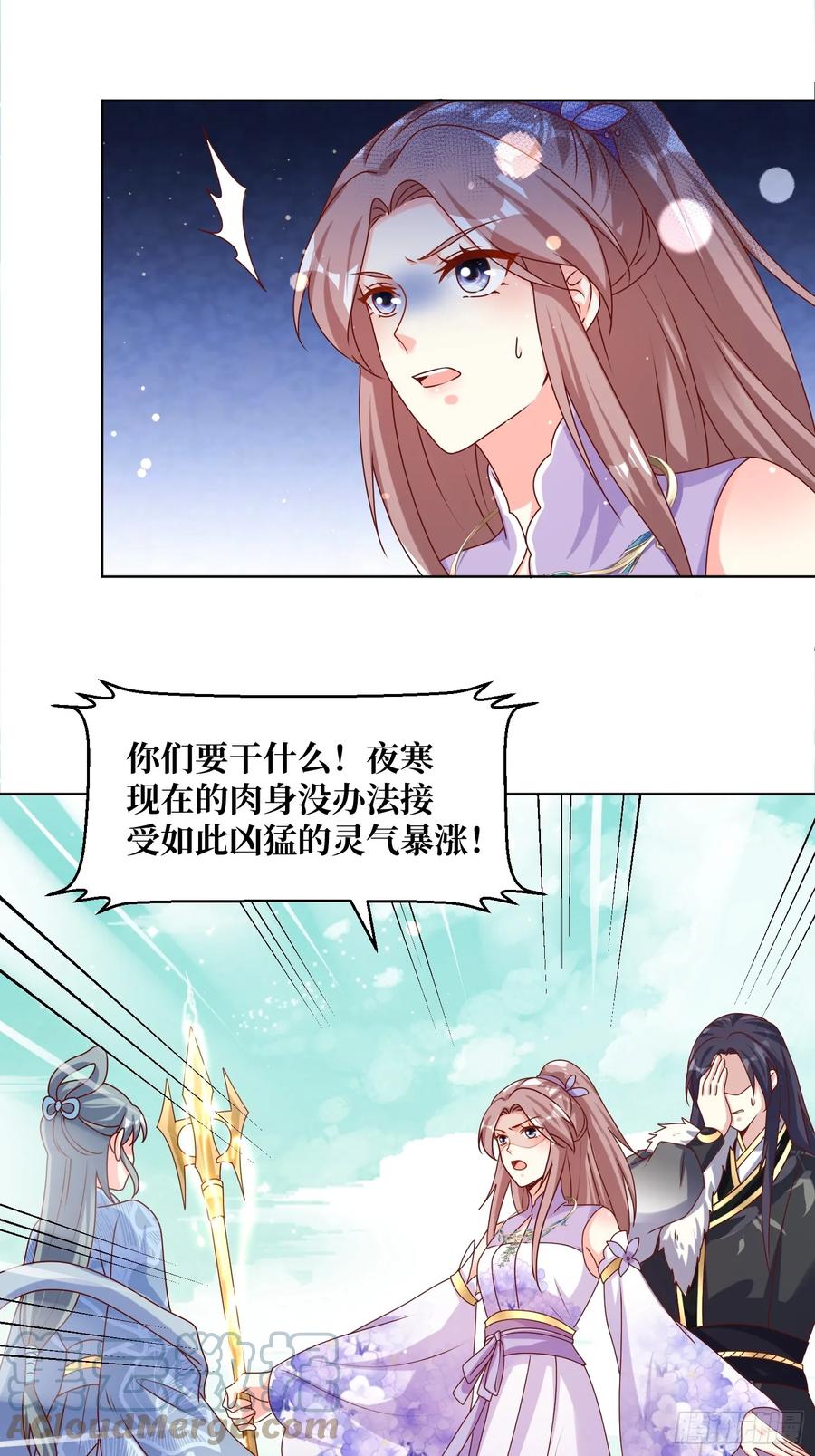 这个王爷他克妻，得盘! - 210 突然的离别 - 第9张图