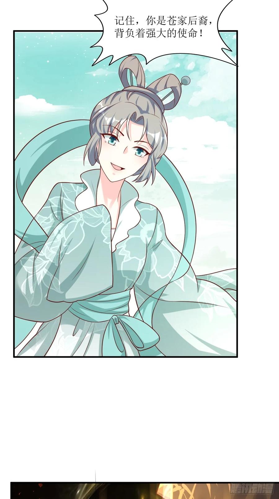 这个王爷他克妻，得盘! - 210 突然的离别 - 第20张图