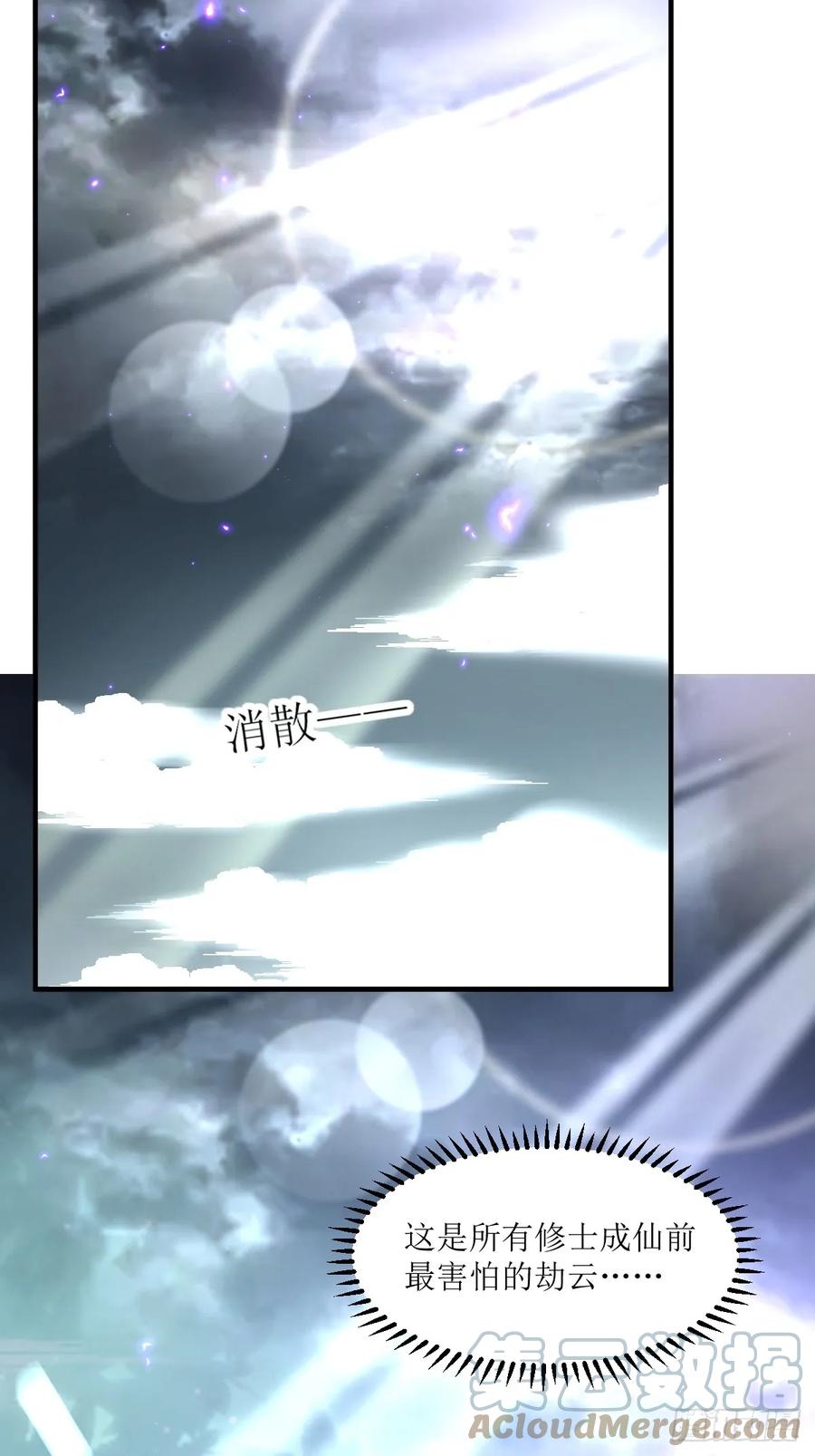 这个王爷他克妻，得盘! - 210 突然的离别 - 第17张图