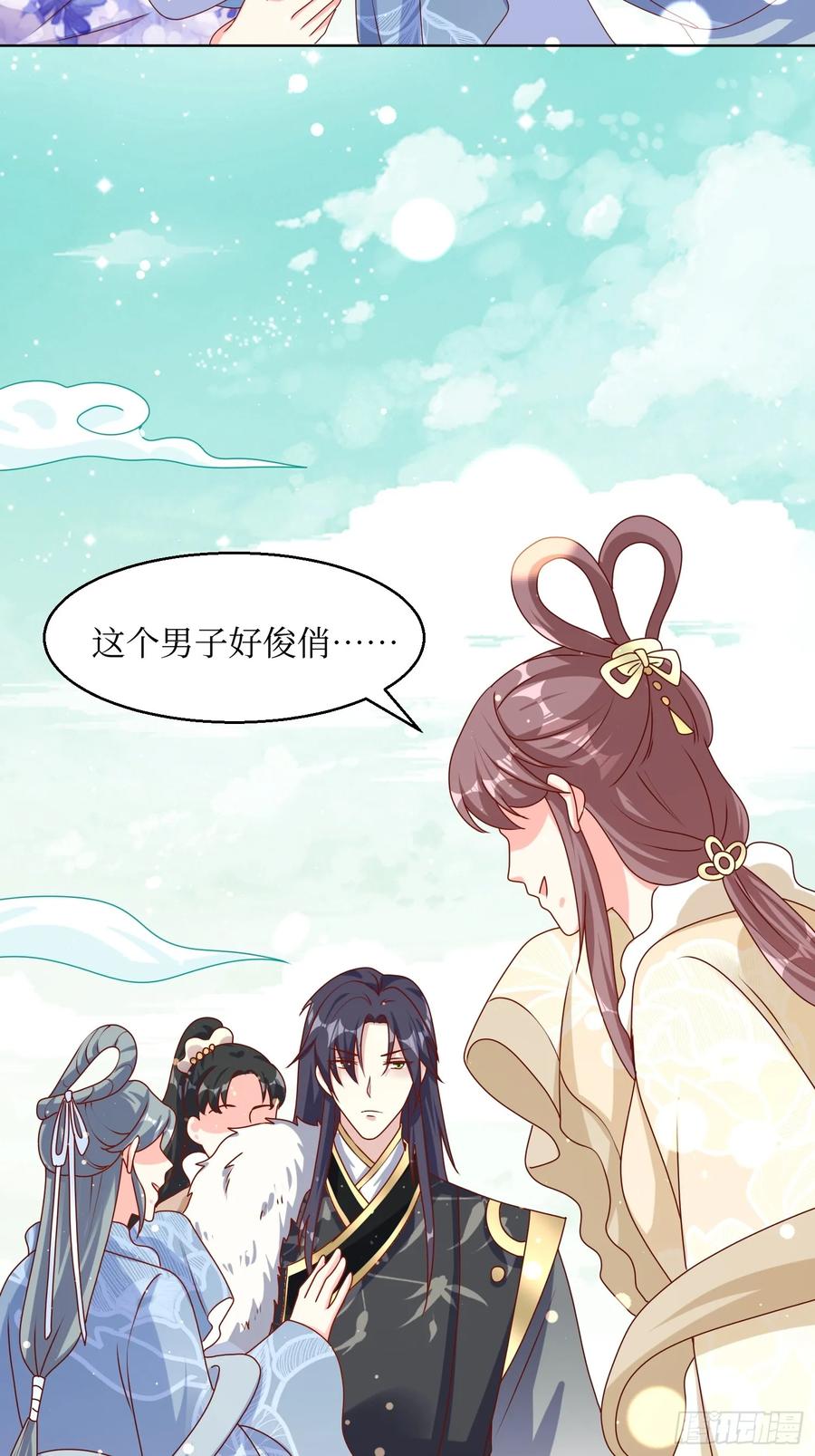 这个王爷他克妻，得盘! - 210 突然的离别 - 第4张图