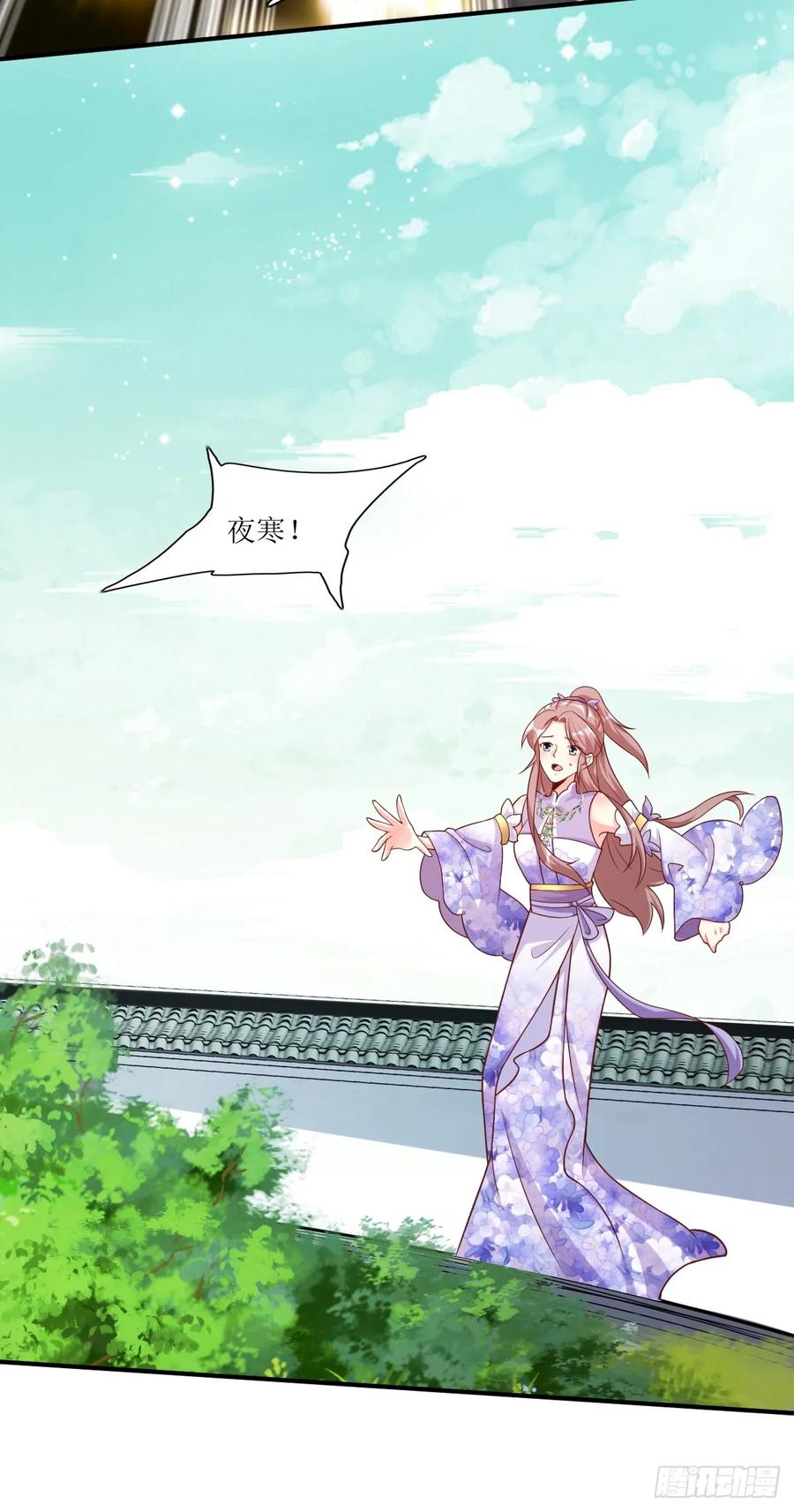 这个王爷他克妻，得盘! - 210 突然的离别 - 第24张图