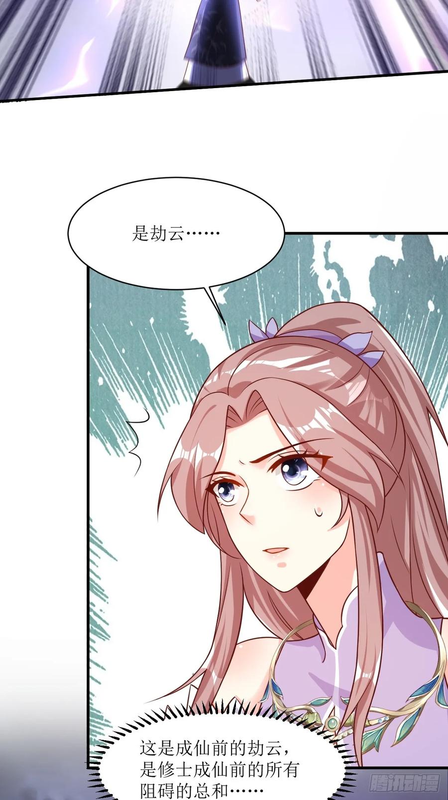 这个王爷他克妻，得盘! - 210 突然的离别 - 第14张图