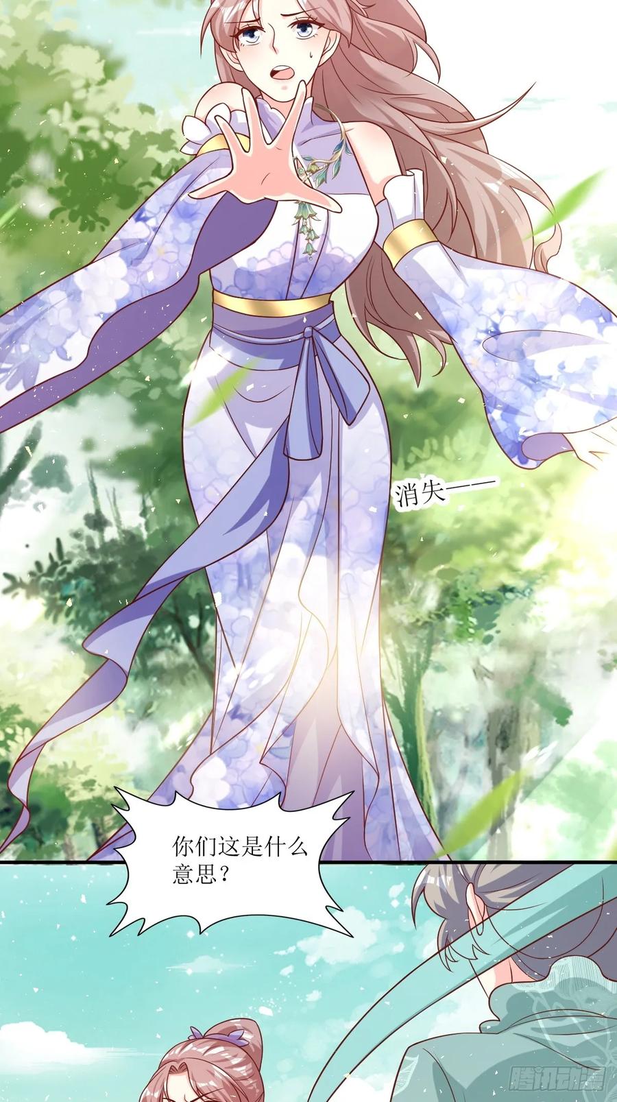 这个王爷他克妻，得盘! - 210 突然的离别 - 第26张图