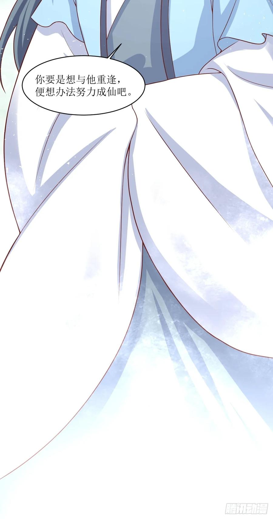 这个王爷他克妻，得盘! - 210 突然的离别 - 第30张图