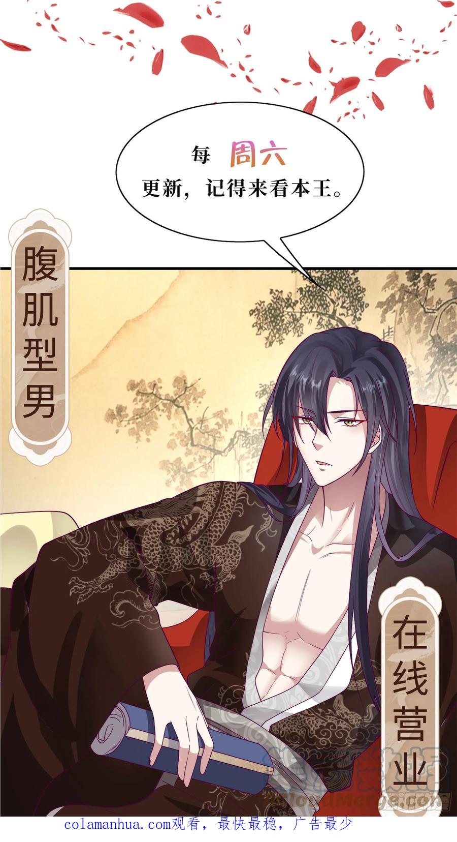 这个王爷他克妻，得盘! - 211 蛋蛋出生了！ - 第29张图