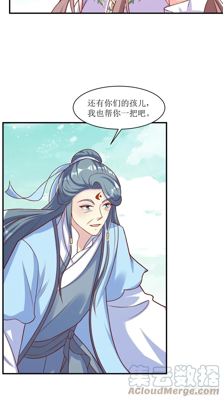 这个王爷他克妻，得盘! - 211 蛋蛋出生了！ - 第5张图