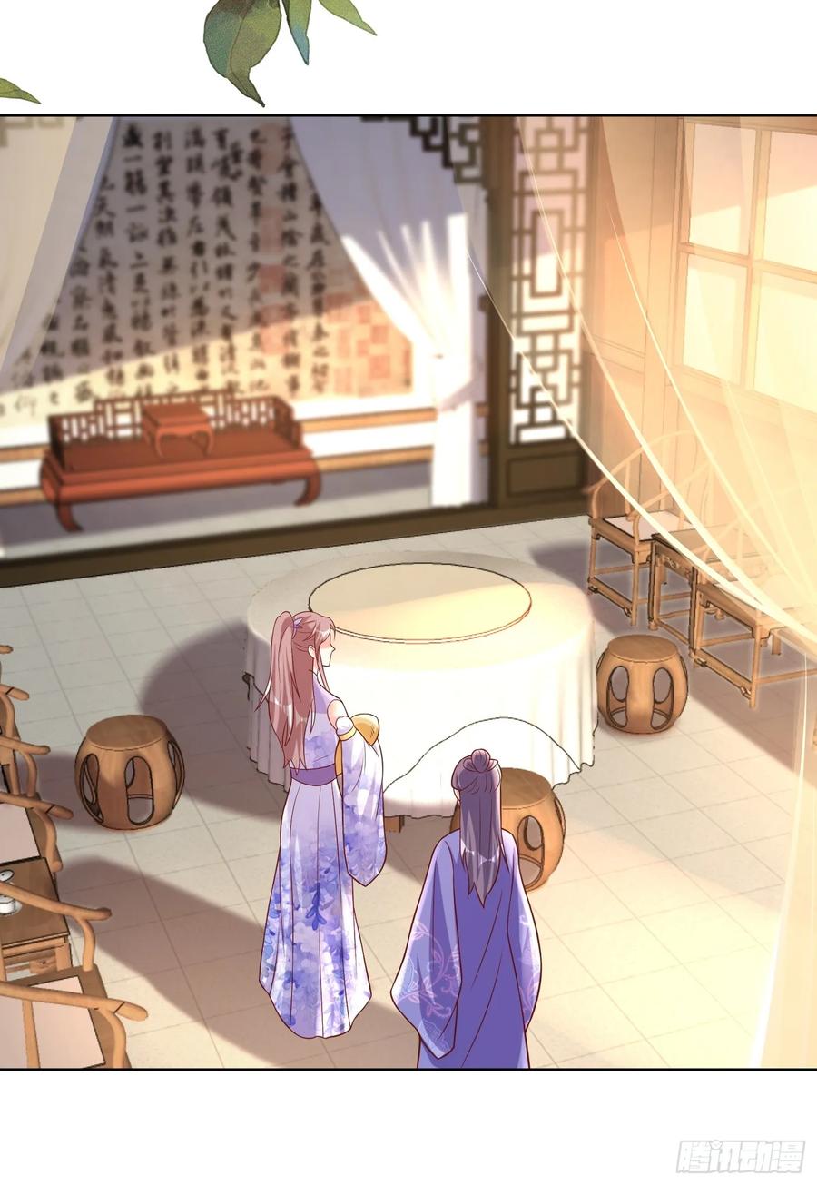 这个王爷他克妻，得盘! - 211 蛋蛋出生了！ - 第26张图