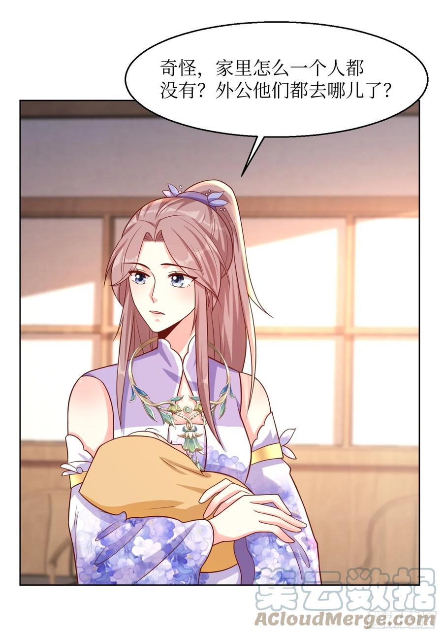 这个王爷他克妻，得盘! - 211 蛋蛋出生了！ - 第27张图