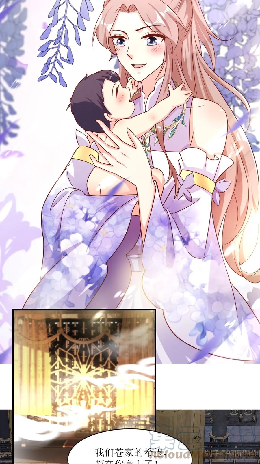 这个王爷他克妻，得盘! - 211 蛋蛋出生了！ - 第9张图