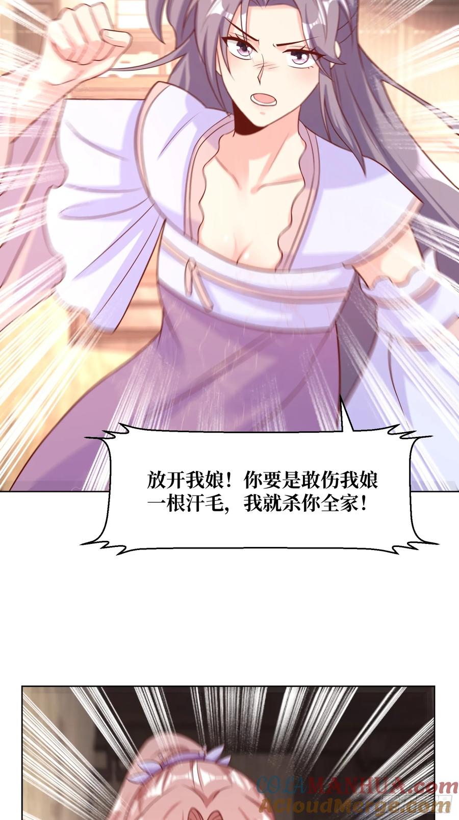 这个王爷他克妻，得盘! - 212 威胁我？ - 第23张图