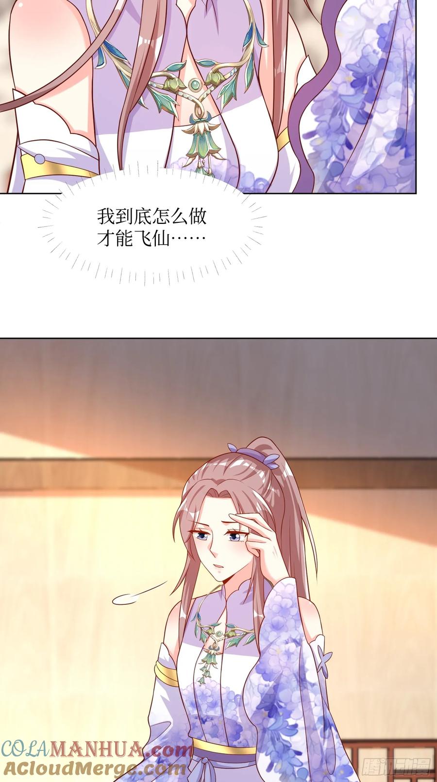 这个王爷他克妻，得盘! - 212 威胁我？ - 第9张图