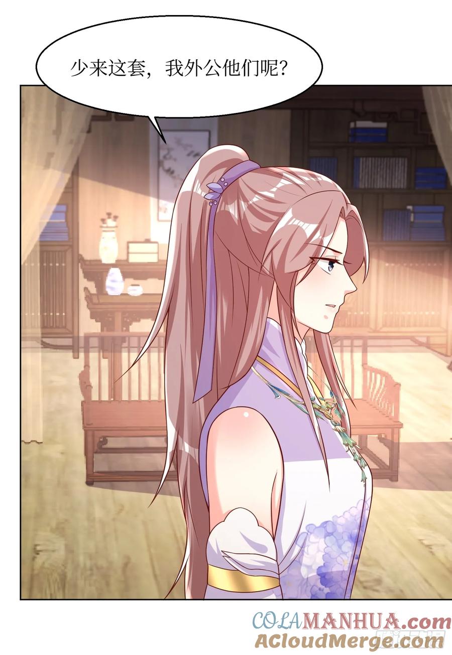 这个王爷他克妻，得盘! - 212 威胁我？ - 第15张图