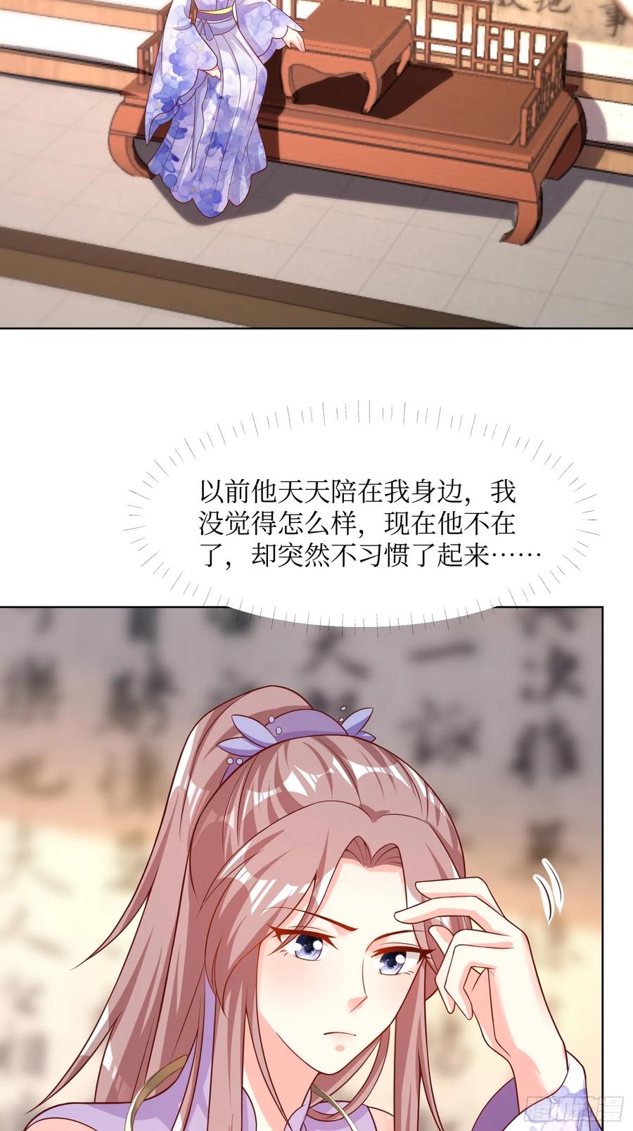 这个王爷他克妻，得盘! - 212 威胁我？ - 第8张图