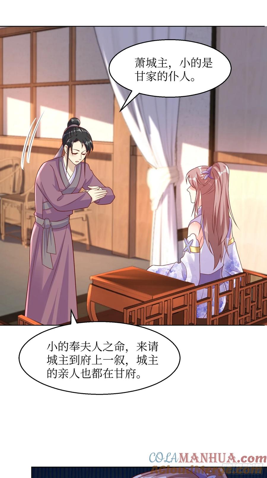 这个王爷他克妻，得盘! - 212 威胁我？ - 第11张图