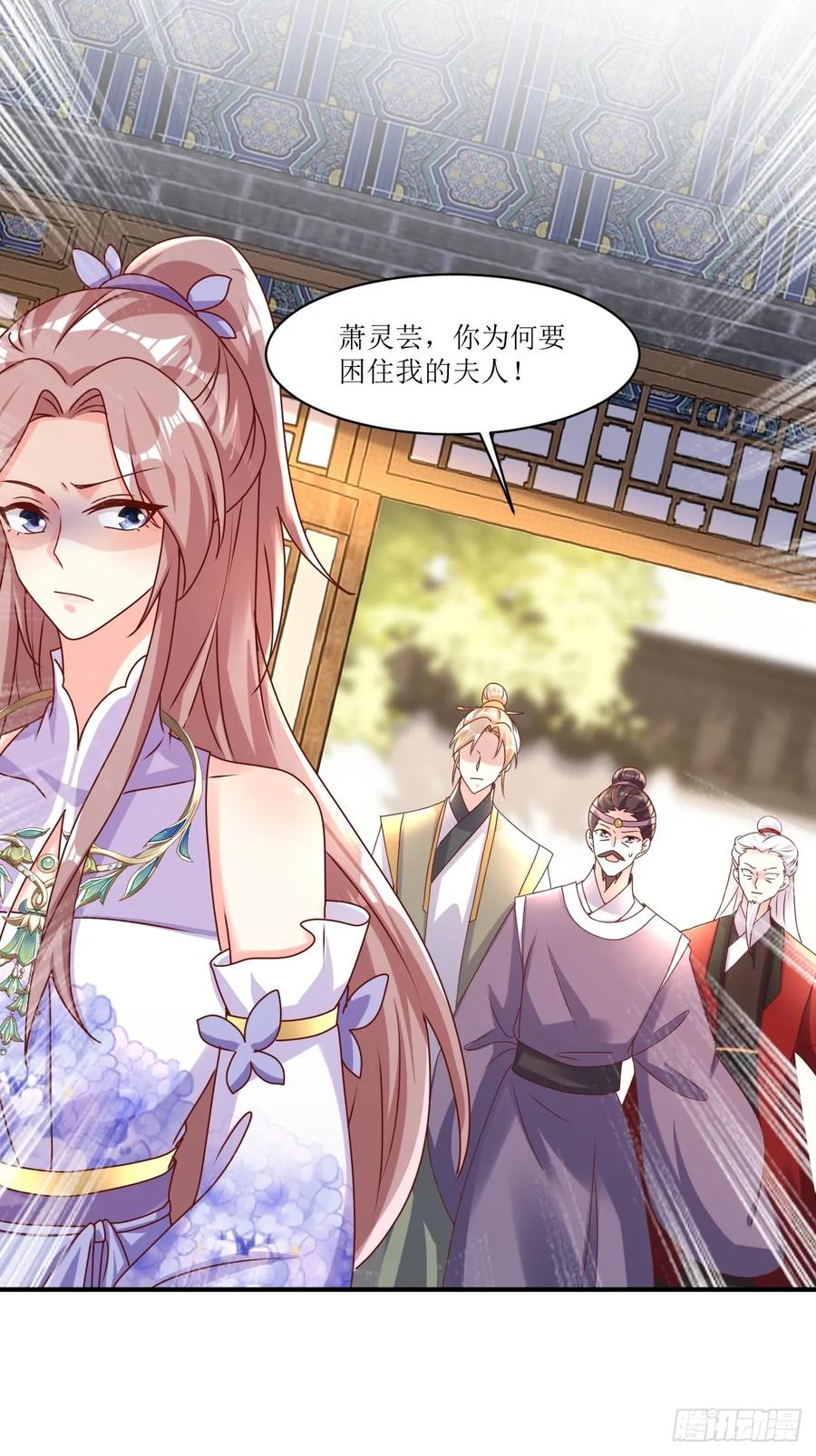 这个王爷他克妻，得盘! - 213 都不放过！ - 第18张图