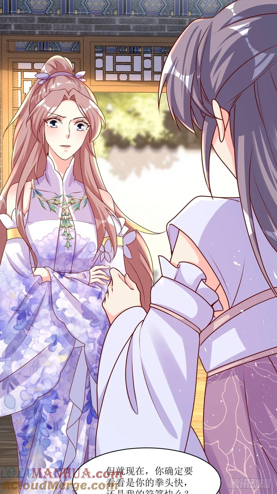 这个王爷他克妻，得盘! - 213 都不放过！ - 第3张图