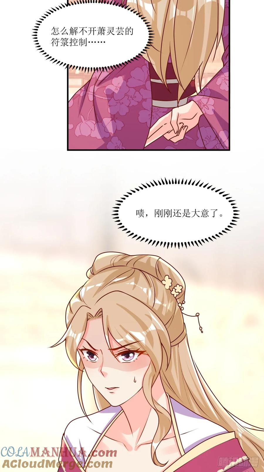 这个王爷他克妻，得盘! - 213 都不放过！ - 第5张图