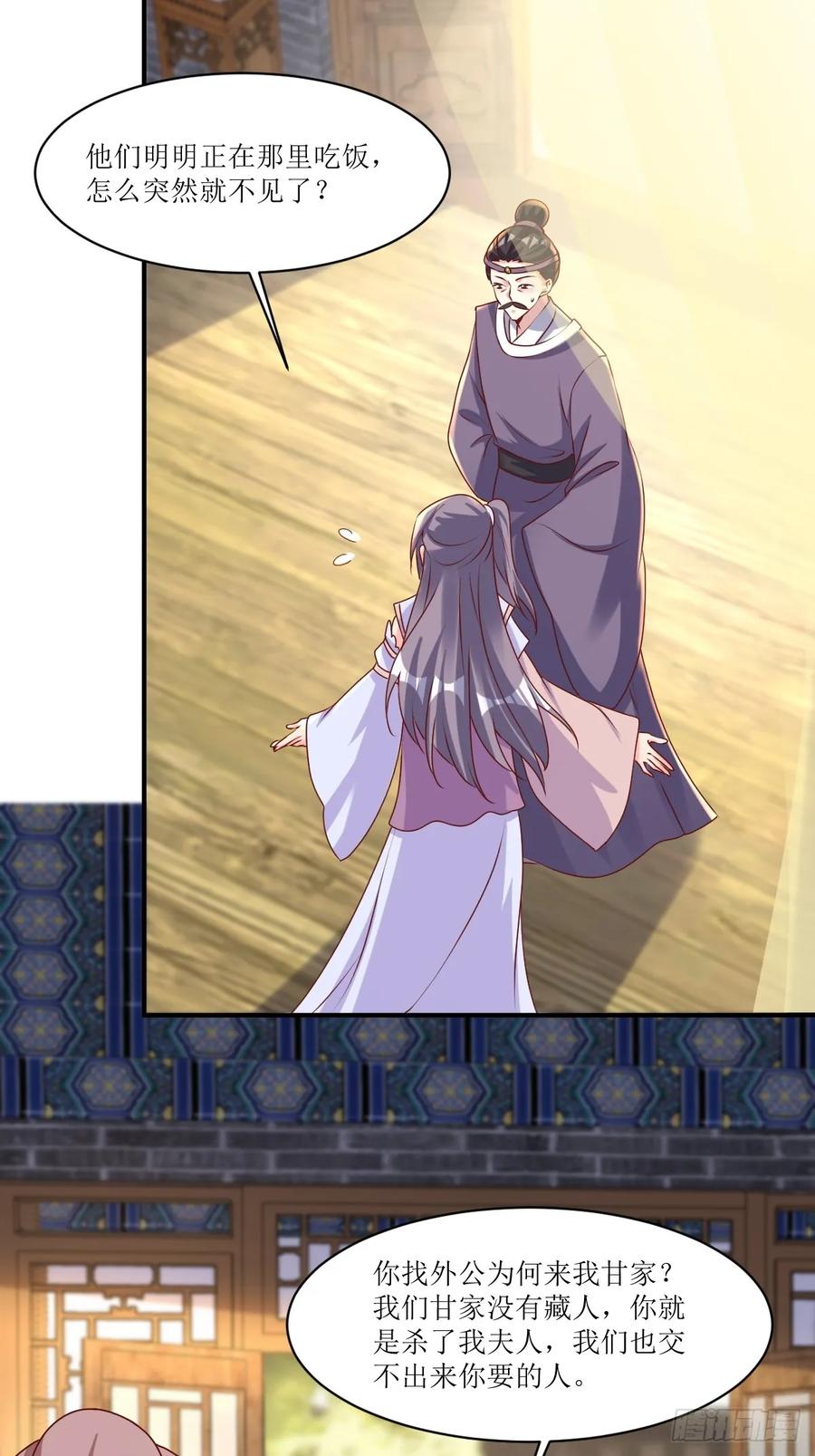 这个王爷他克妻，得盘! - 213 都不放过！ - 第22张图