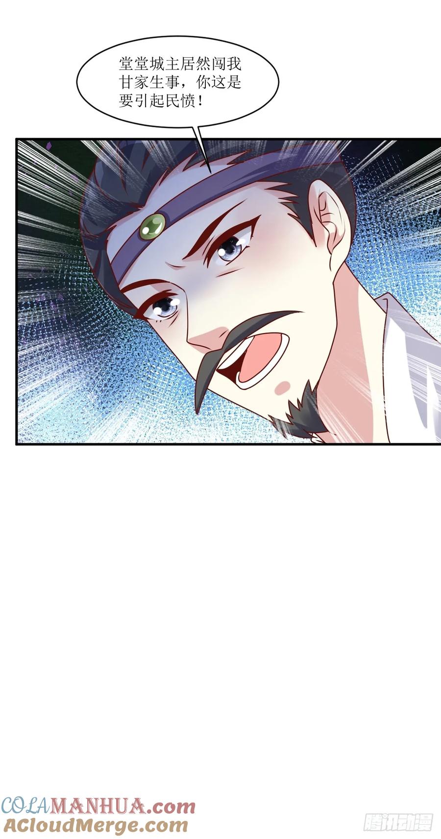 这个王爷他克妻，得盘! - 213 都不放过！ - 第19张图