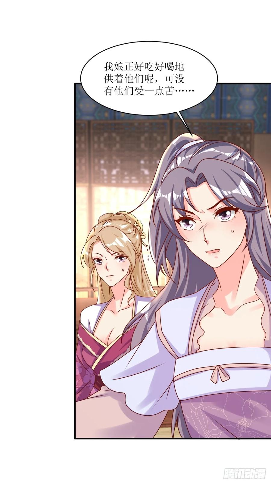 这个王爷他克妻，得盘! - 213 都不放过！ - 第10张图