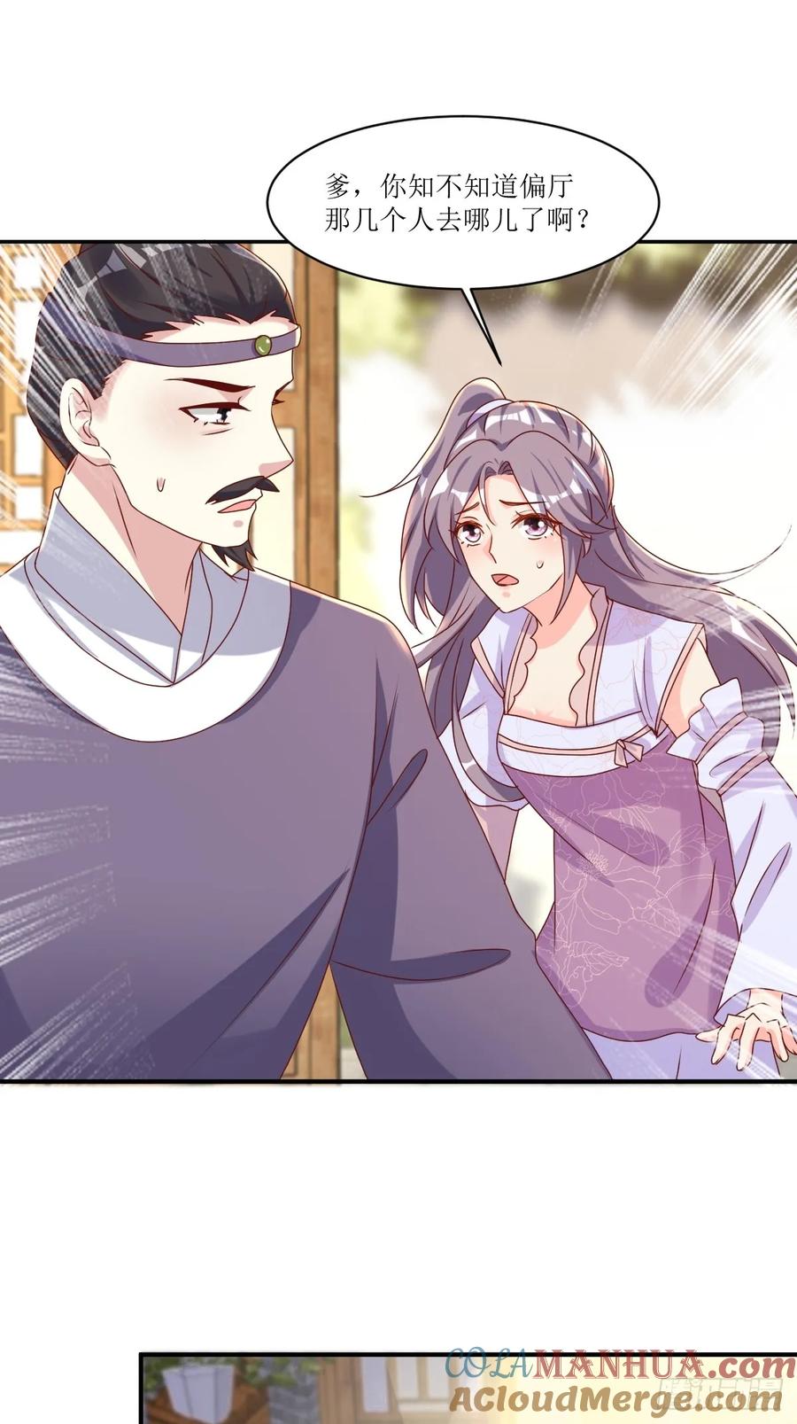 这个王爷他克妻，得盘! - 213 都不放过！ - 第21张图