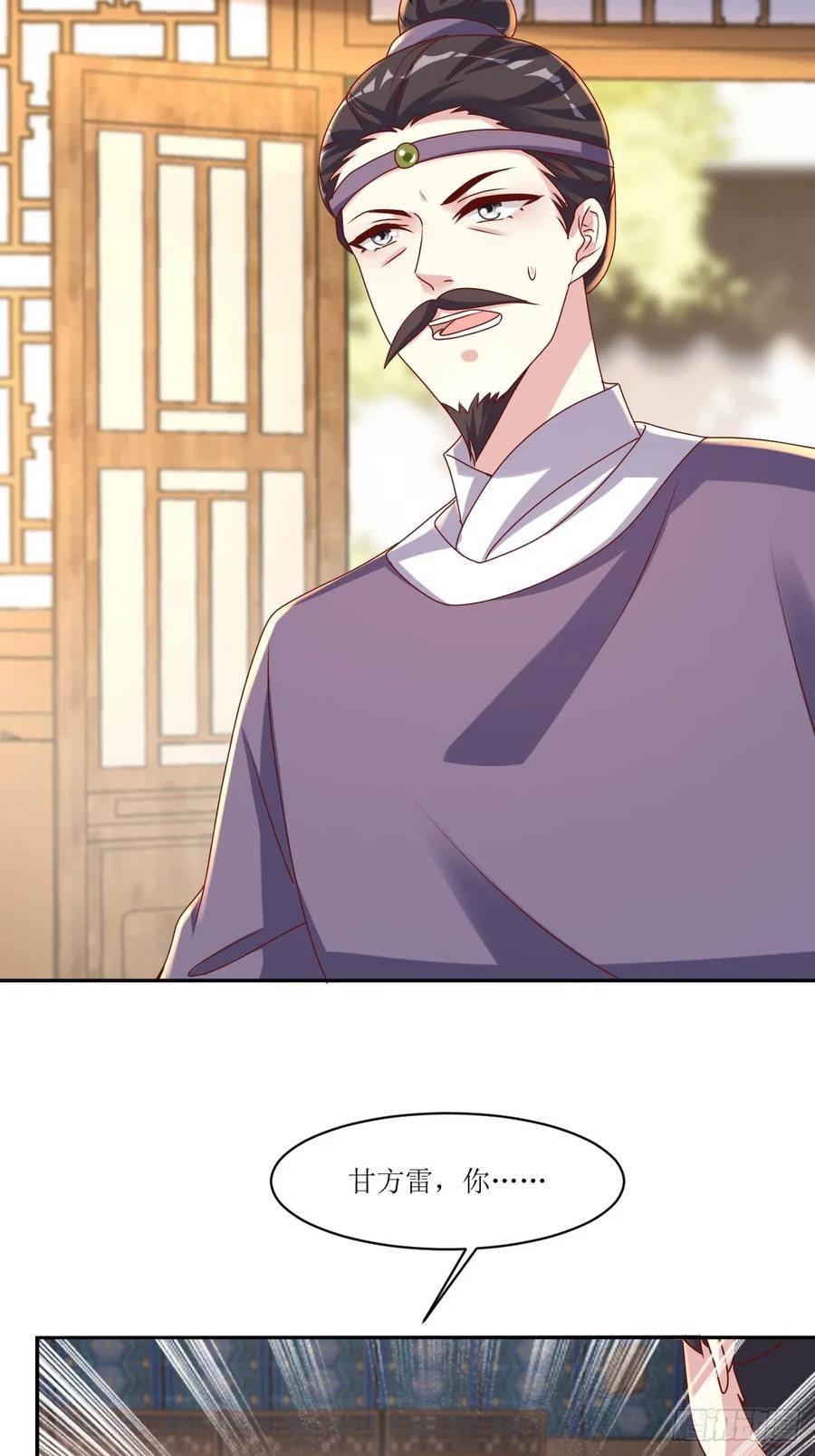 这个王爷他克妻，得盘! - 213 都不放过！ - 第24张图