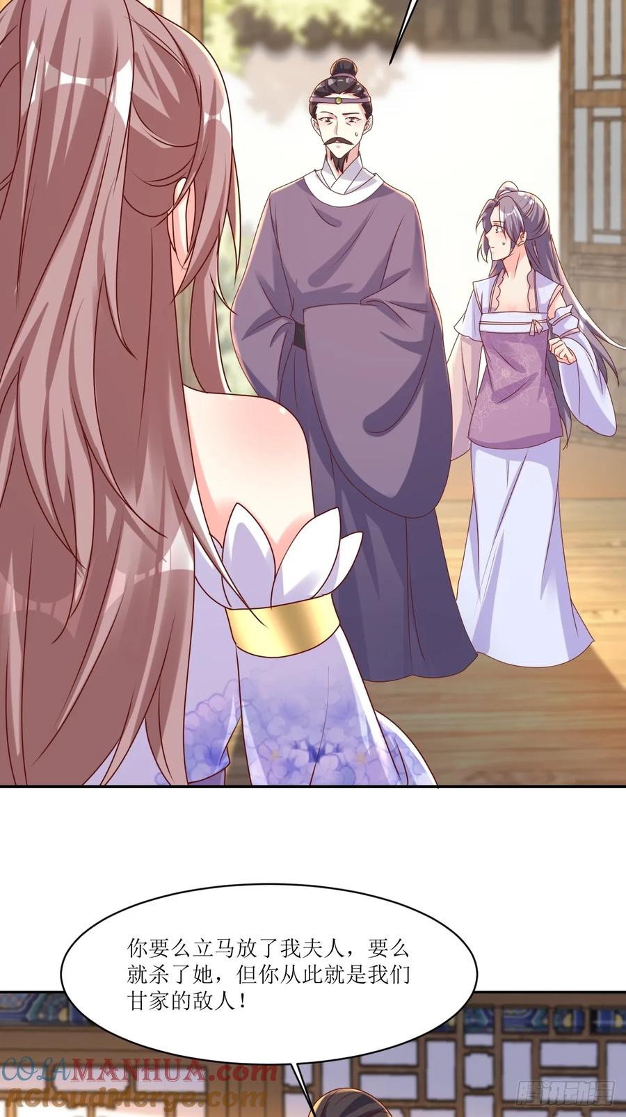 这个王爷他克妻，得盘! - 213 都不放过！ - 第23张图