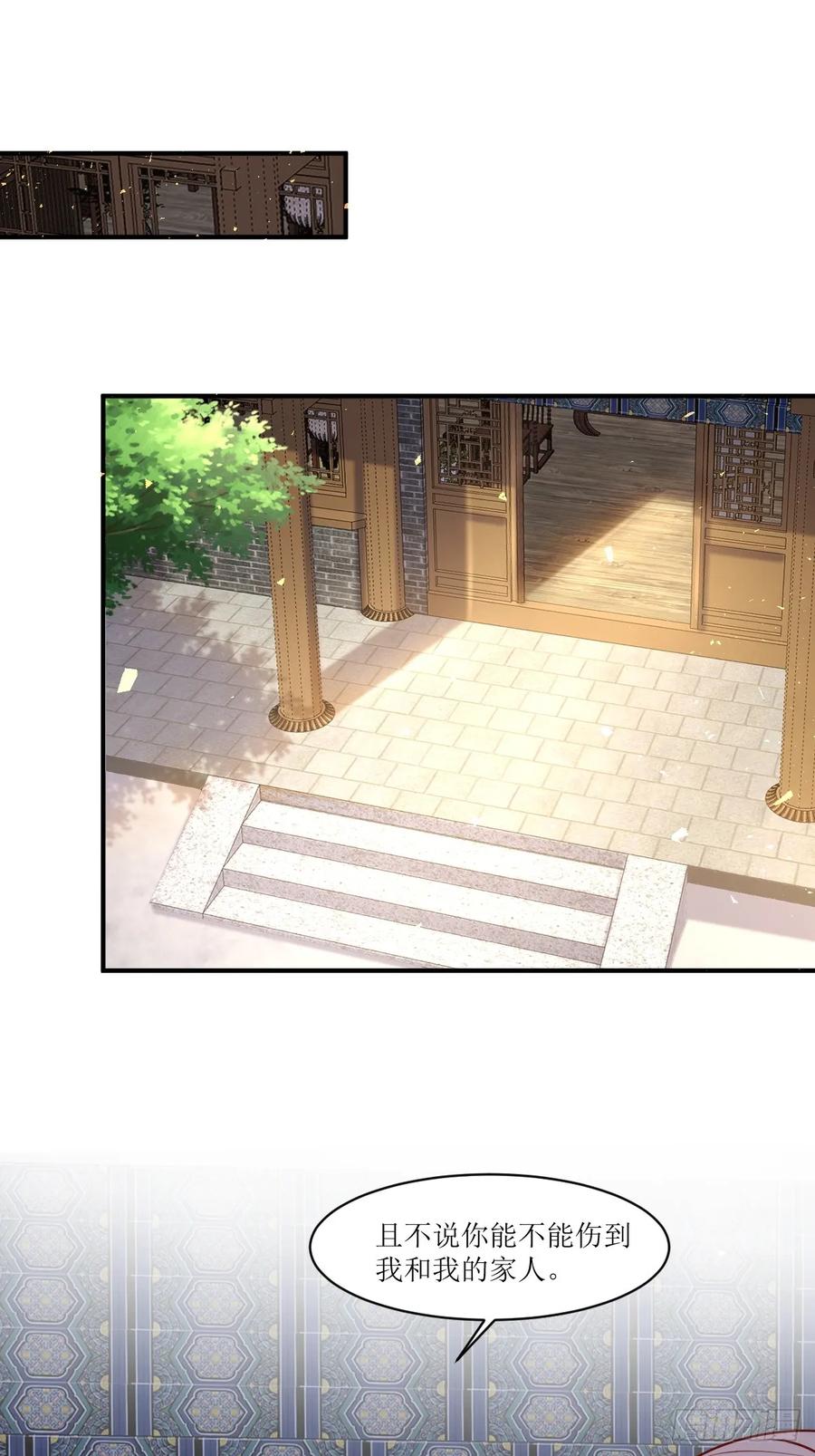 这个王爷他克妻，得盘! - 213 都不放过！ - 第2张图