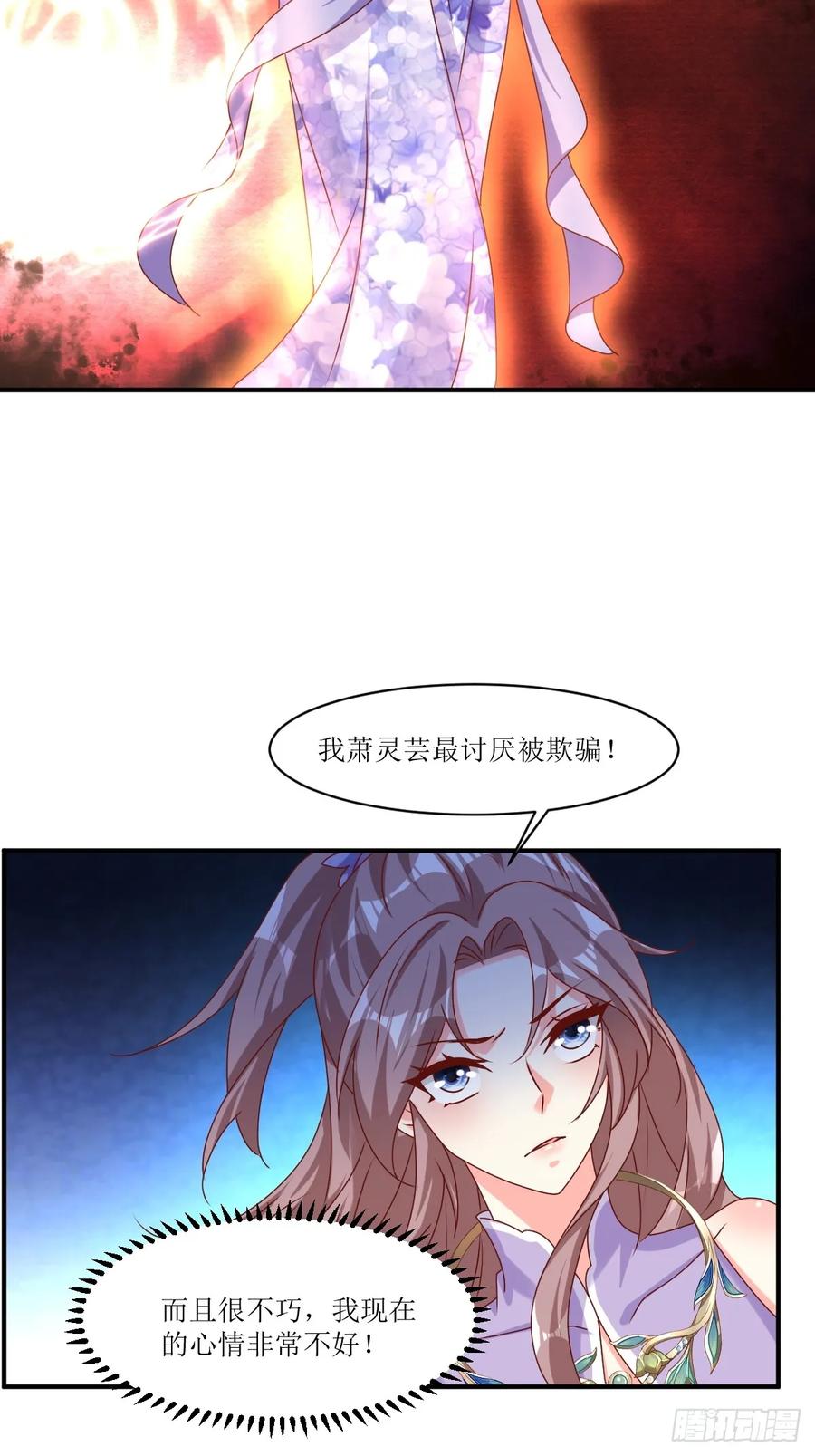 这个王爷他克妻，得盘! - 213 都不放过！ - 第16张图