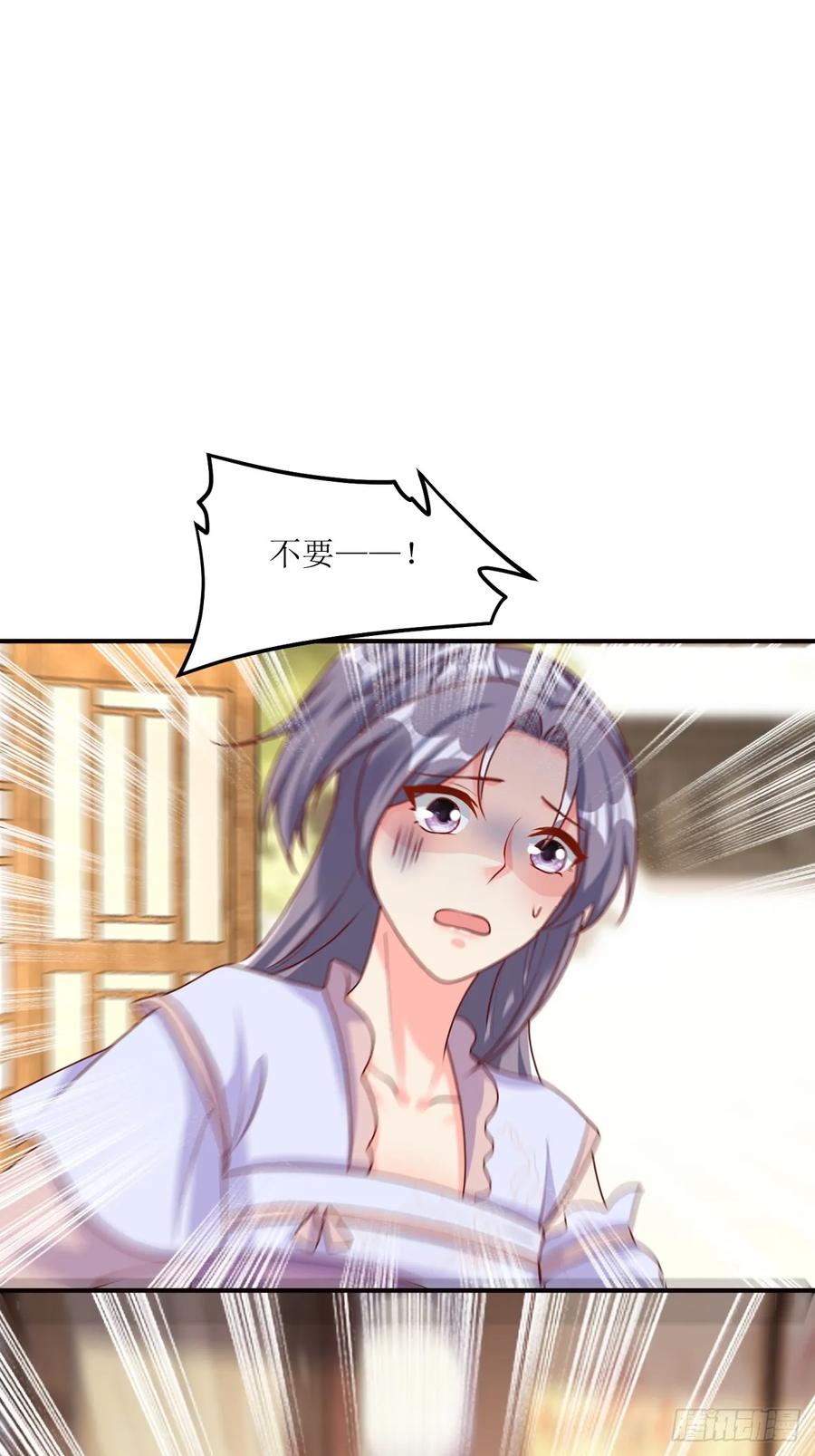 这个王爷他克妻，得盘! - 213 都不放过！ - 第32张图