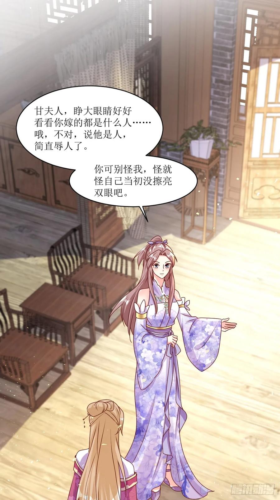 这个王爷他克妻，得盘! - 213 都不放过！ - 第28张图