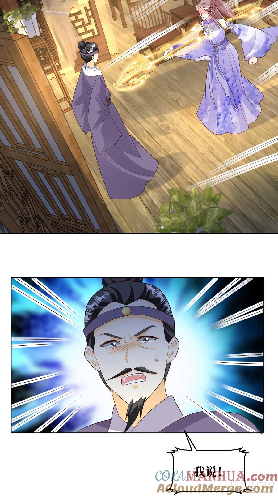 这个王爷他克妻，得盘! - 214 还敢上门？ - 第3张图