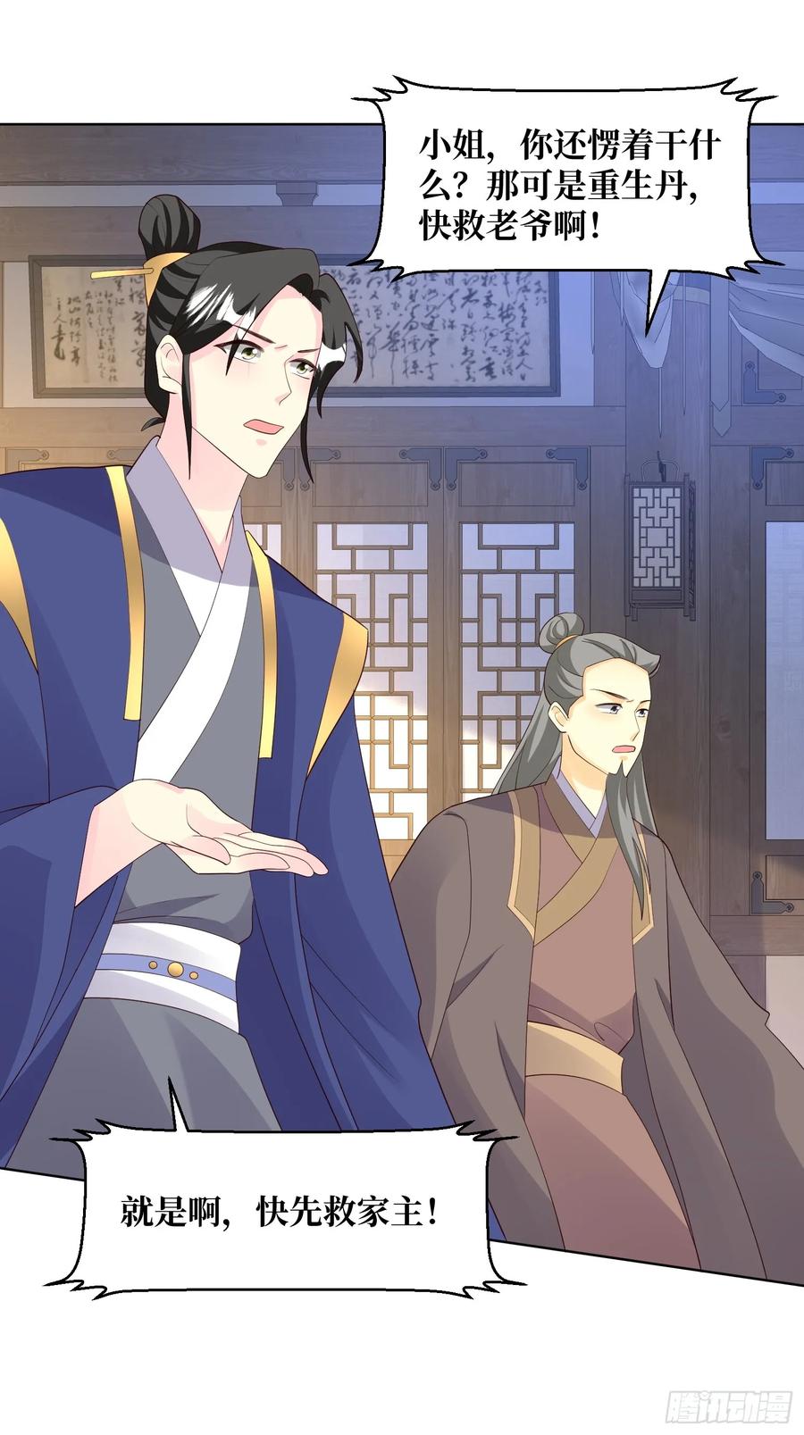 这个王爷他克妻，得盘! - 214 还敢上门？ - 第12张图