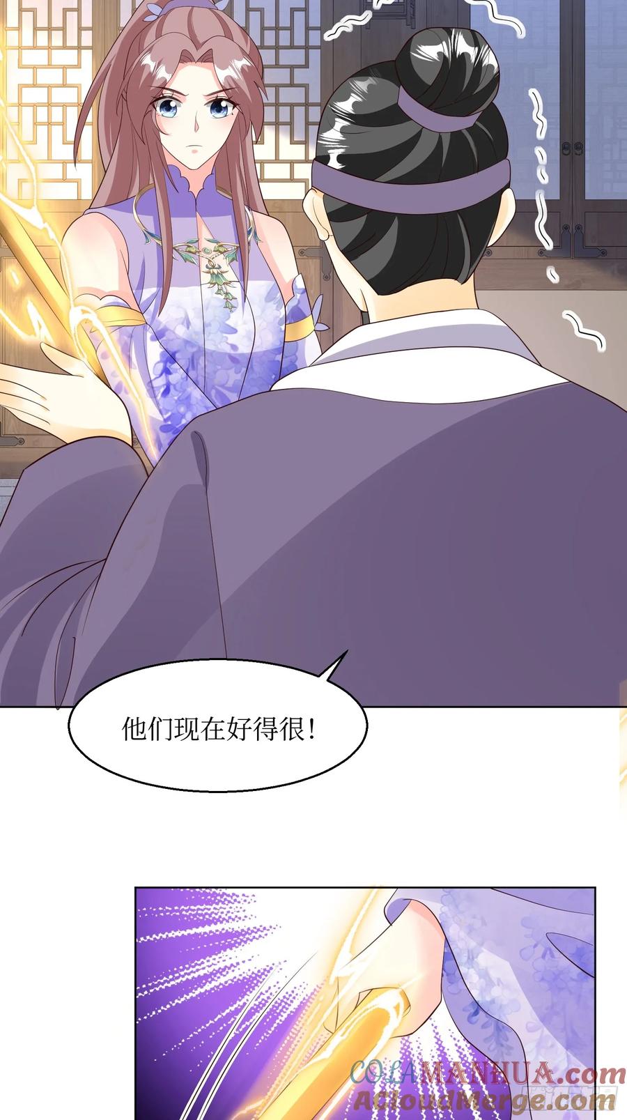 这个王爷他克妻，得盘! - 214 还敢上门？ - 第5张图