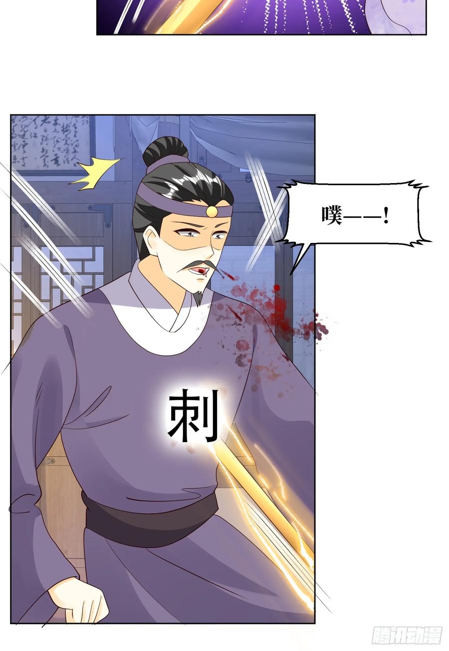 这个王爷他克妻，得盘! - 214 还敢上门？ - 第6张图