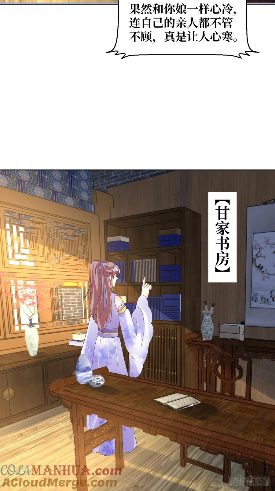 这个王爷他克妻，得盘! - 214 还敢上门？ - 第15张图