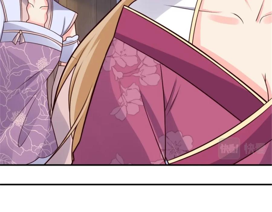 这个王爷他克妻，得盘! - 215 梦中相会 - 第26张图