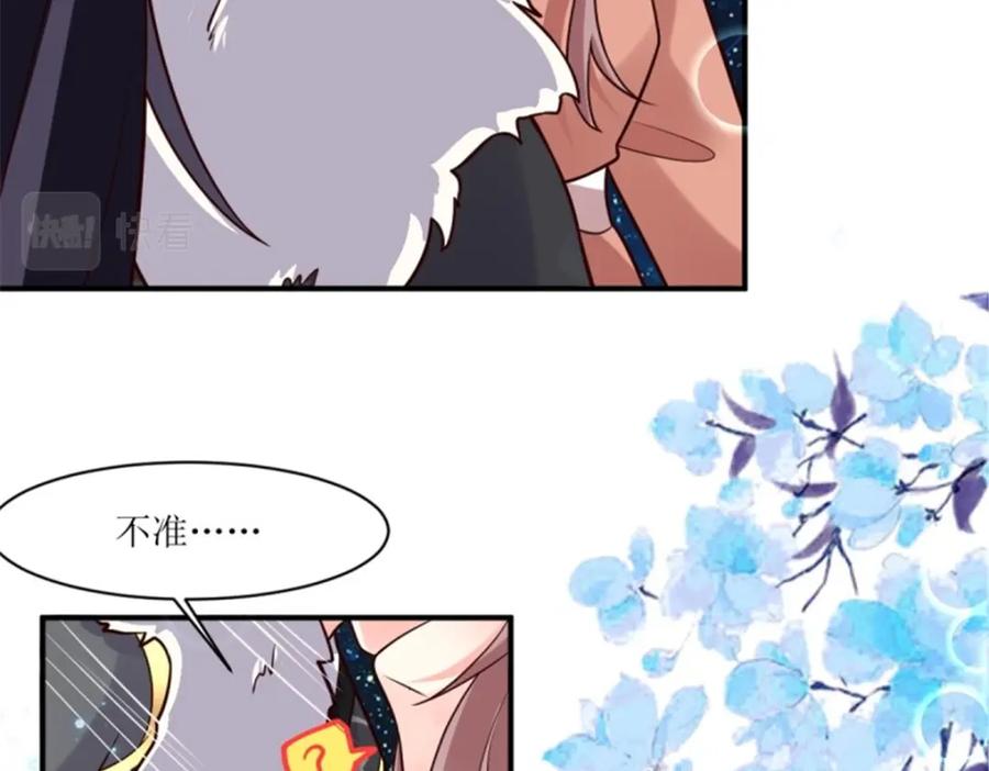 这个王爷他克妻，得盘! - 215 梦中相会 - 第107张图