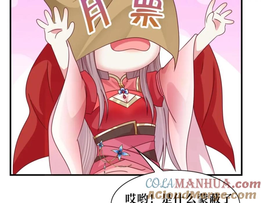 这个王爷他克妻，得盘! - 215 梦中相会 - 第113张图