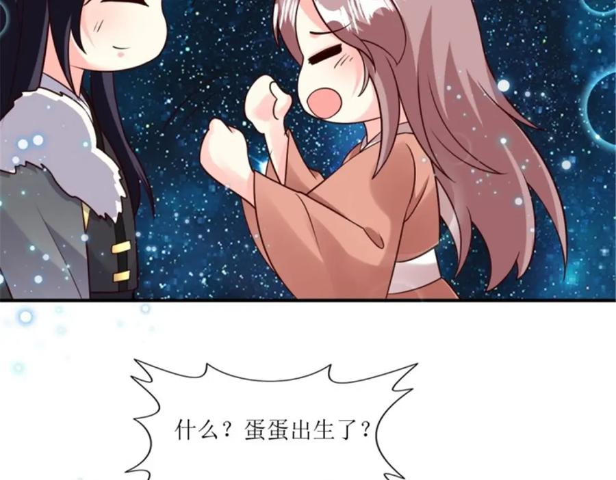 这个王爷他克妻，得盘! - 215 梦中相会 - 第98张图