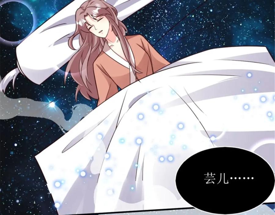 这个王爷他克妻，得盘! - 215 梦中相会 - 第80张图