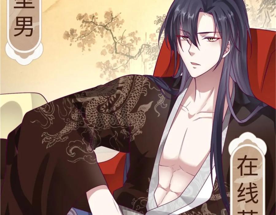 这个王爷他克妻，得盘! - 215 梦中相会 - 第116张图