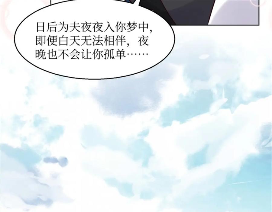 这个王爷他克妻，得盘! - 216 蛋蛋长大了 - 第26张图