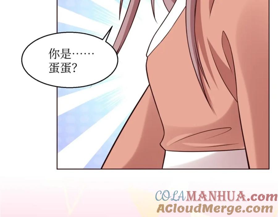 这个王爷他克妻，得盘! - 216 蛋蛋长大了 - 第46张图